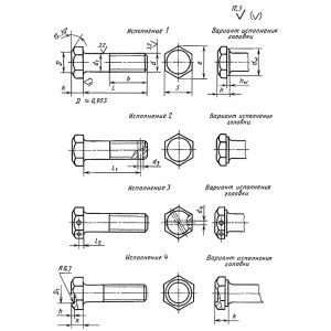 ГОСТ 7805-70 Болты с шестигранной головкой класса точности А